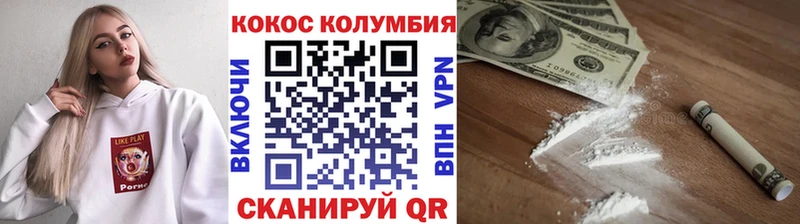 КОКАИН Колумбийский  наркота  Щёкино 