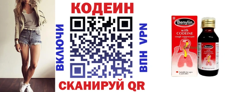 Кодеин напиток Lean (лин)  Щёкино 