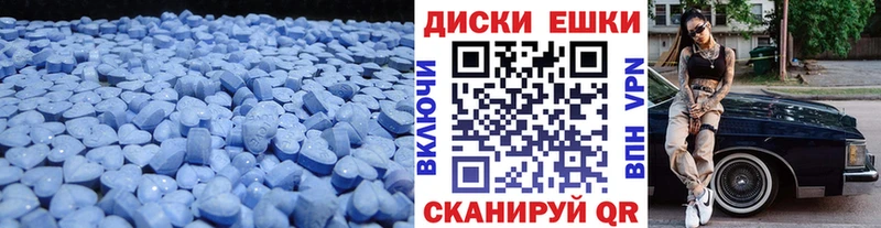 Экстази 280мг Щёкино
