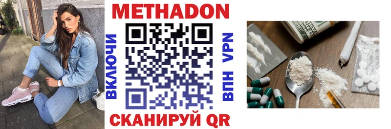 Метадон белоснежный  где купить   Щёкино 